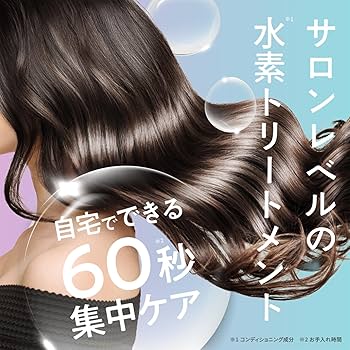 Amazon | Bosley(ボズレー) ボズレー 水素トリートメント 13g×4包入り